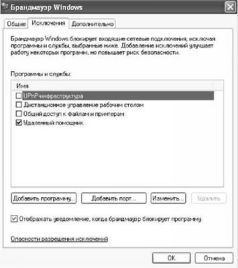Wi-Fi: Все, что Вы хотели знать, но боялись спросить pic_8.jpg