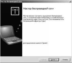 Wi-Fi: Все, что Вы хотели знать, но боялись спросить pic_18.jpg