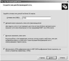 Wi-Fi: Все, что Вы хотели знать, но боялись спросить pic_19.jpg