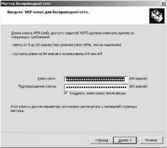 Wi-Fi: Все, что Вы хотели знать, но боялись спросить pic_20.jpg