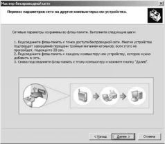 Wi-Fi: Все, что Вы хотели знать, но боялись спросить pic_20b.jpg