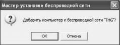 Wi-Fi: Все, что Вы хотели знать, но боялись спросить pic_21.jpg