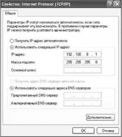 Wi-Fi: Все, что Вы хотели знать, но боялись спросить pic_22.jpg