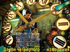 Журнал «Вокруг Света» №1 за 2004 год any2fbimgloader9.jpeg