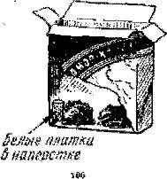 Фокусы на эстраде image93.png