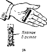 Фокусы на эстраде image25.png