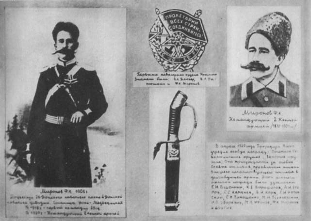 Миронов img05.jpg
