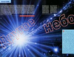 Журнал «Вокруг Света» №9 за 2003 год any2fbimgloader9.jpeg