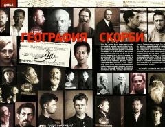 Журнал «Вокруг Света» №9 за 2003 год any2fbimgloader2.jpeg