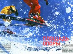 Журнал «Вокруг Света» №12 за 2002 год any2fbimgloader8.jpeg