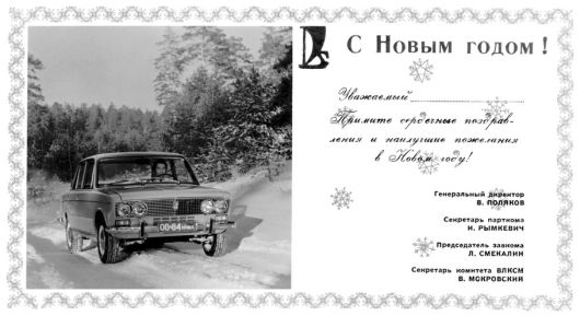 Высокой мысли пламень (Часть вторая) _022.jpg