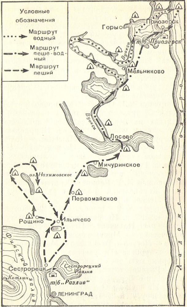 Справочник армейского туриста i_032.jpg