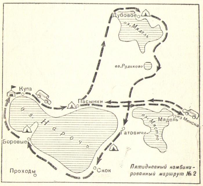 Справочник армейского туриста i_039.jpg