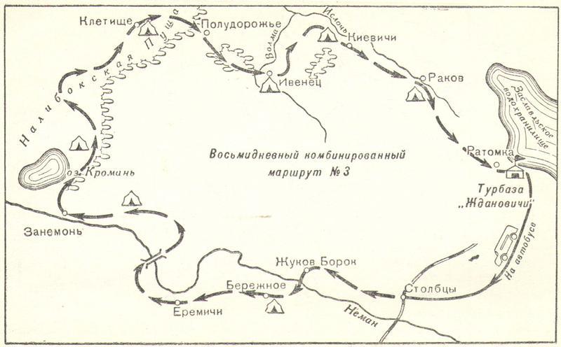Справочник армейского туриста i_040.jpg