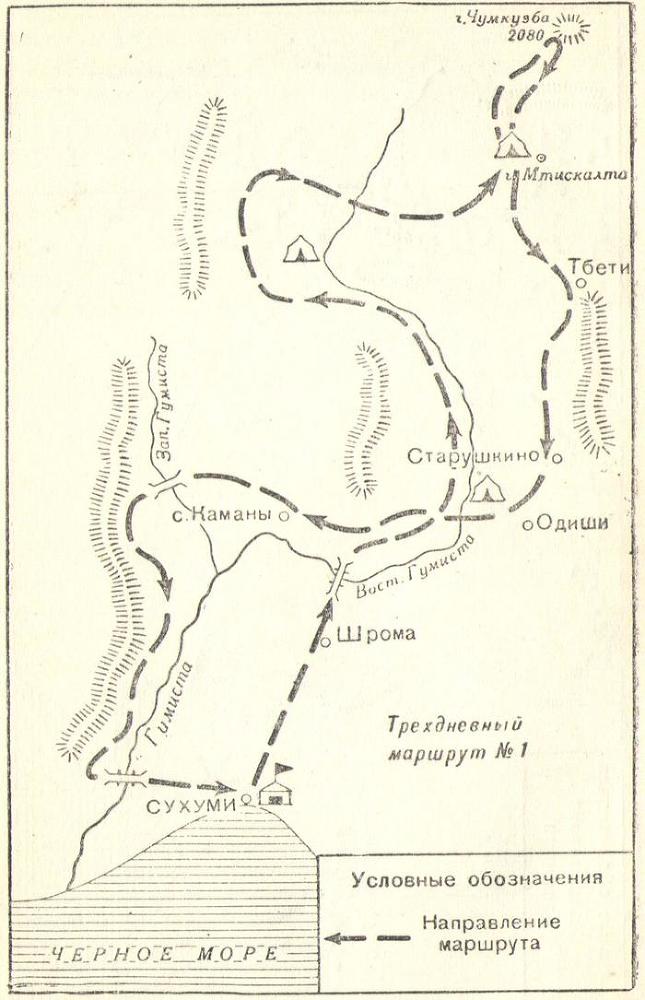 Справочник армейского туриста i_010.jpg