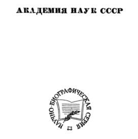 Андрей Чохов (около 1545-1629) i_019.jpg