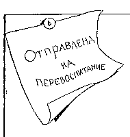 Несерьезные Архимеды i_018.png