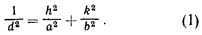 Как измеряются расстояния между атомами в кристаллах img5.png