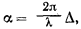 Как измеряются расстояния между атомами в кристаллах img10.png