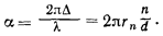 Как измеряются расстояния между атомами в кристаллах img12.png