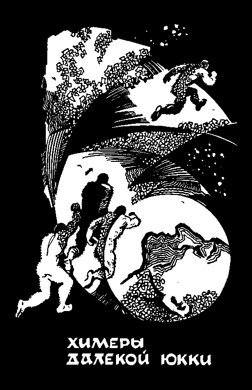 На восходе солнца (сборник) pic_3.png