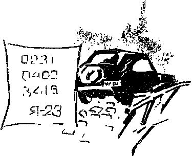 Ставка більша за життя. Частина 1 doc2fb_image_03000003.png