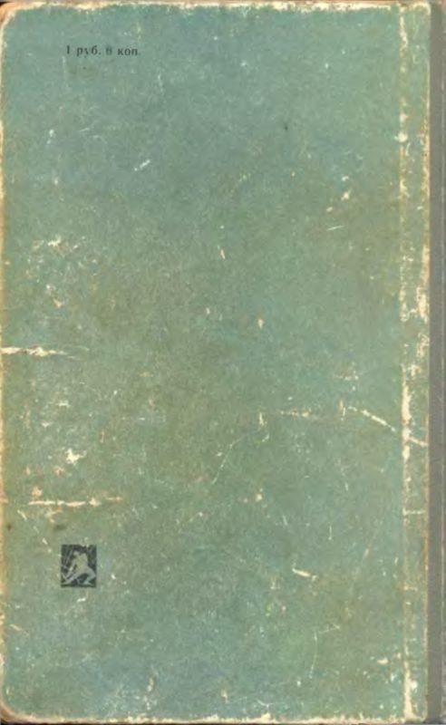 На далеких рубежах i_004.jpg