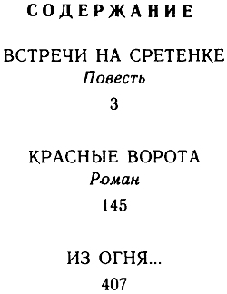 Красные ворота i_004.jpg