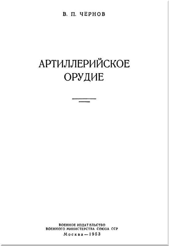 Артиллерийское орудие i_001.jpg