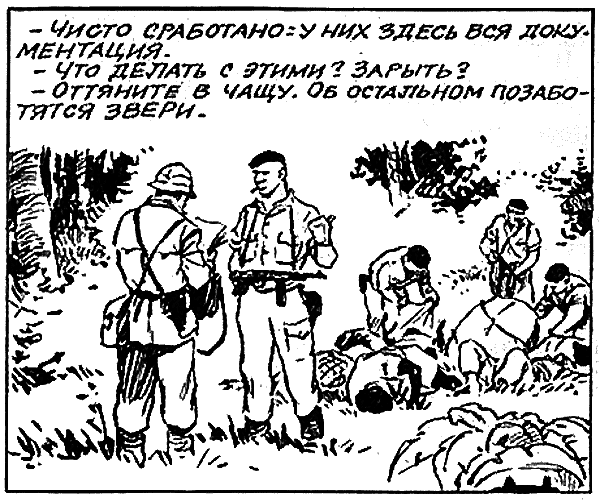 Ураган приходит на помощь l_47.png