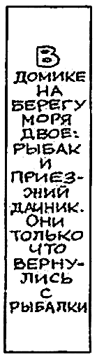 Ураган приходит на помощь l_48.png