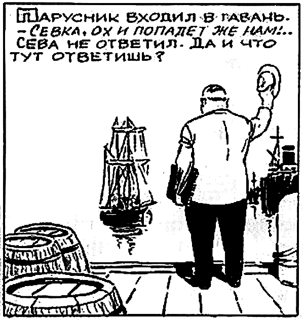 Ураган приходит на помощь l_51.png