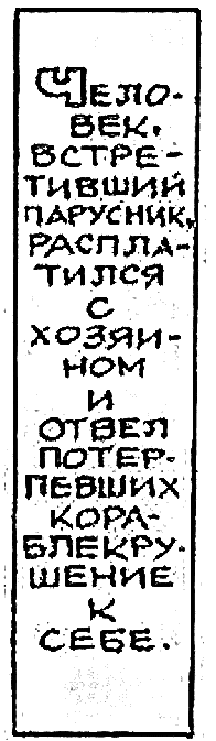 Ураган приходит на помощь l_52.png