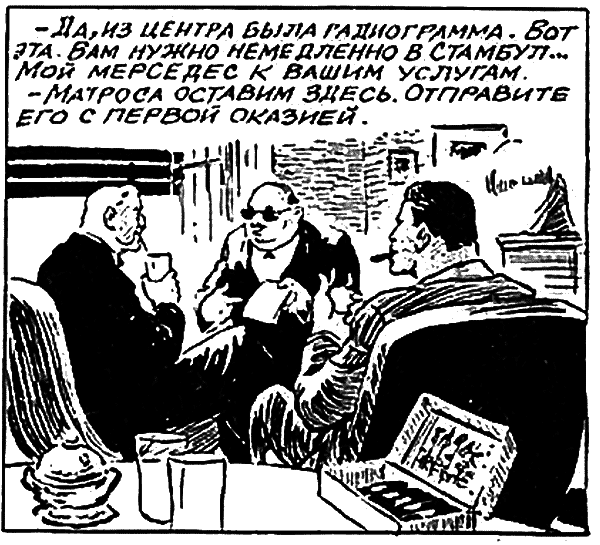 Ураган приходит на помощь l_53.png