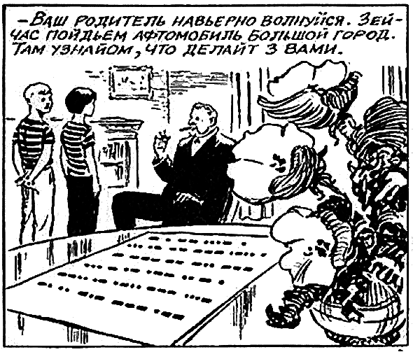 Ураган приходит на помощь l_54.png