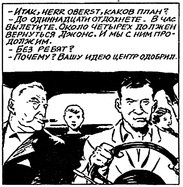 Ураган приходит на помощь l_55.png