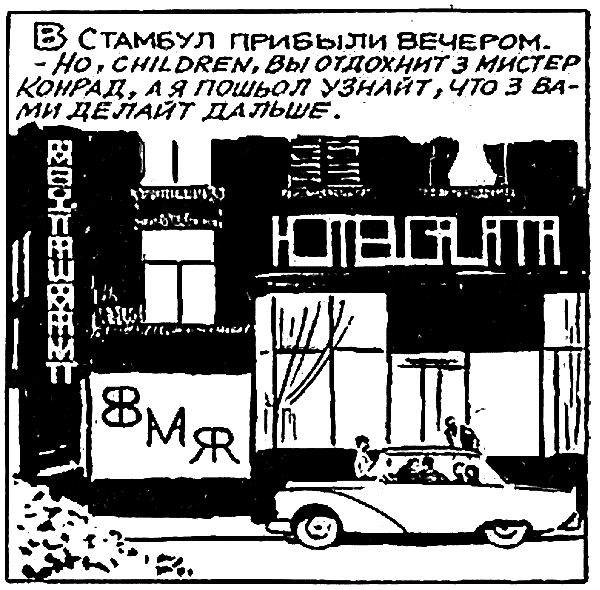 Ураган приходит на помощь l_56.png