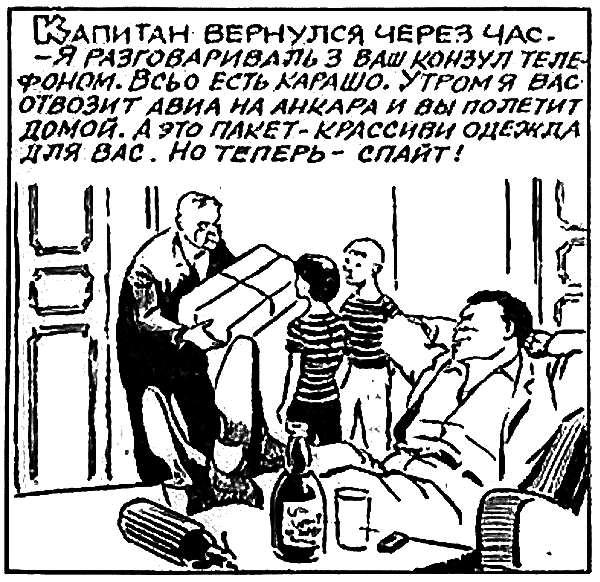 Ураган приходит на помощь l_57.png