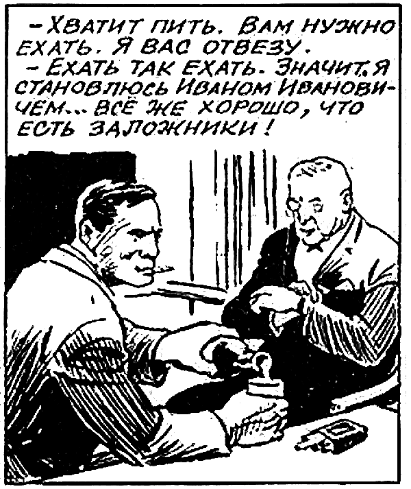 Ураган приходит на помощь l_58.png