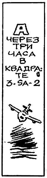 Ураган приходит на помощь l_59.png