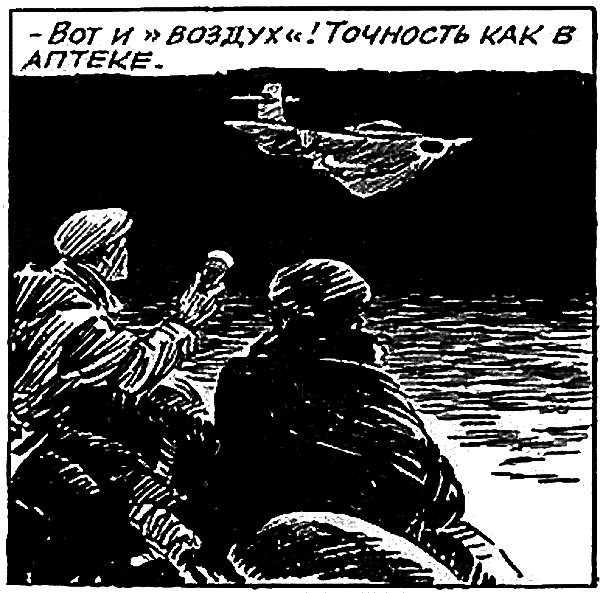 Ураган приходит на помощь l_60.png