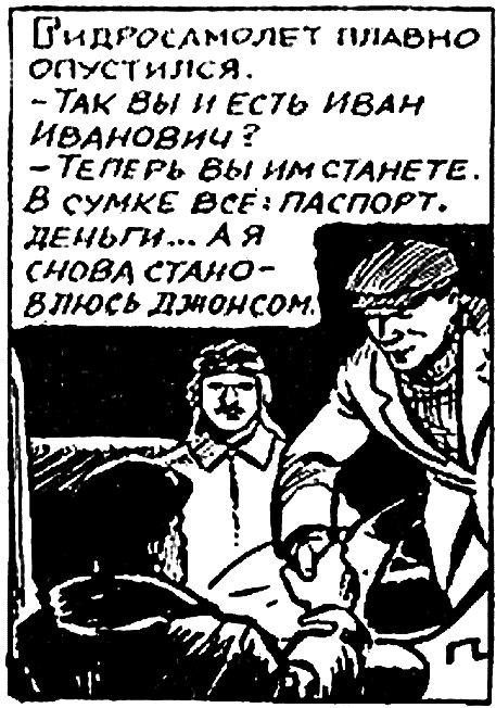 Ураган приходит на помощь l_62.png