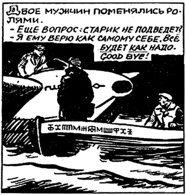Ураган приходит на помощь l_63.png