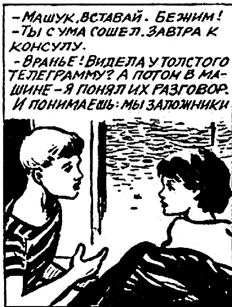Ураган приходит на помощь l_65.png