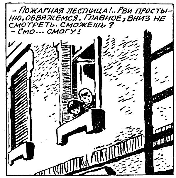 Ураган приходит на помощь l_67.png