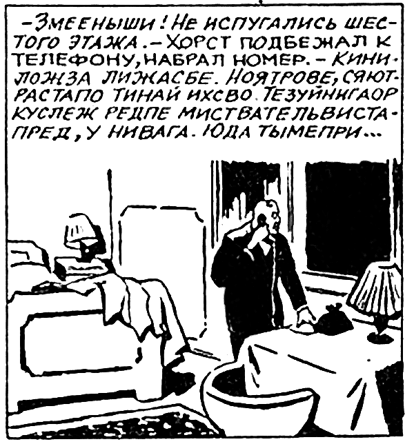 Ураган приходит на помощь l_72.png
