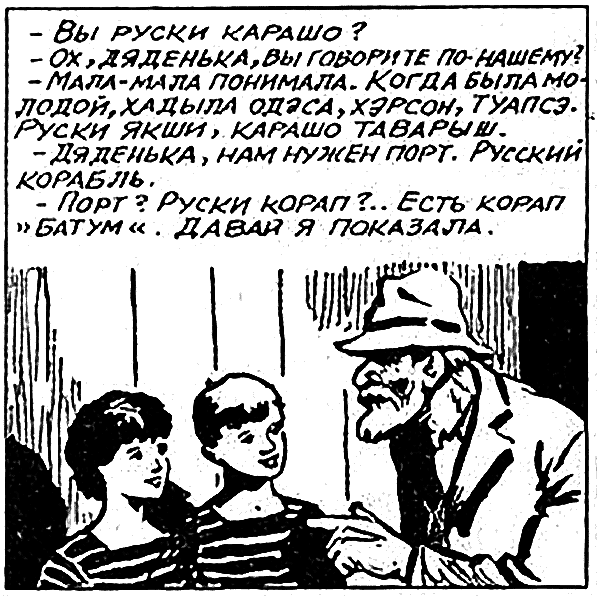 Ураган приходит на помощь l_73.png