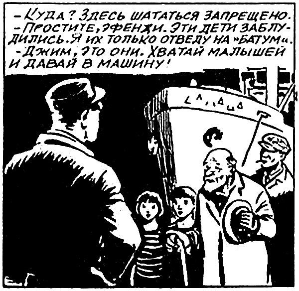 Ураган приходит на помощь l_75.png