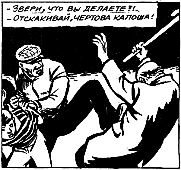 Ураган приходит на помощь l_76.png