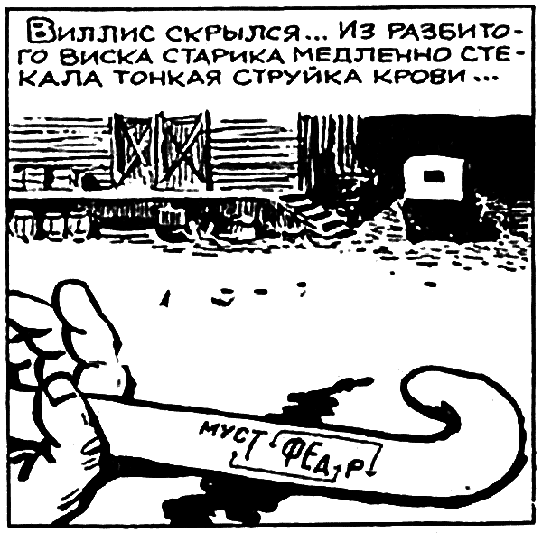 Ураган приходит на помощь l_77.png